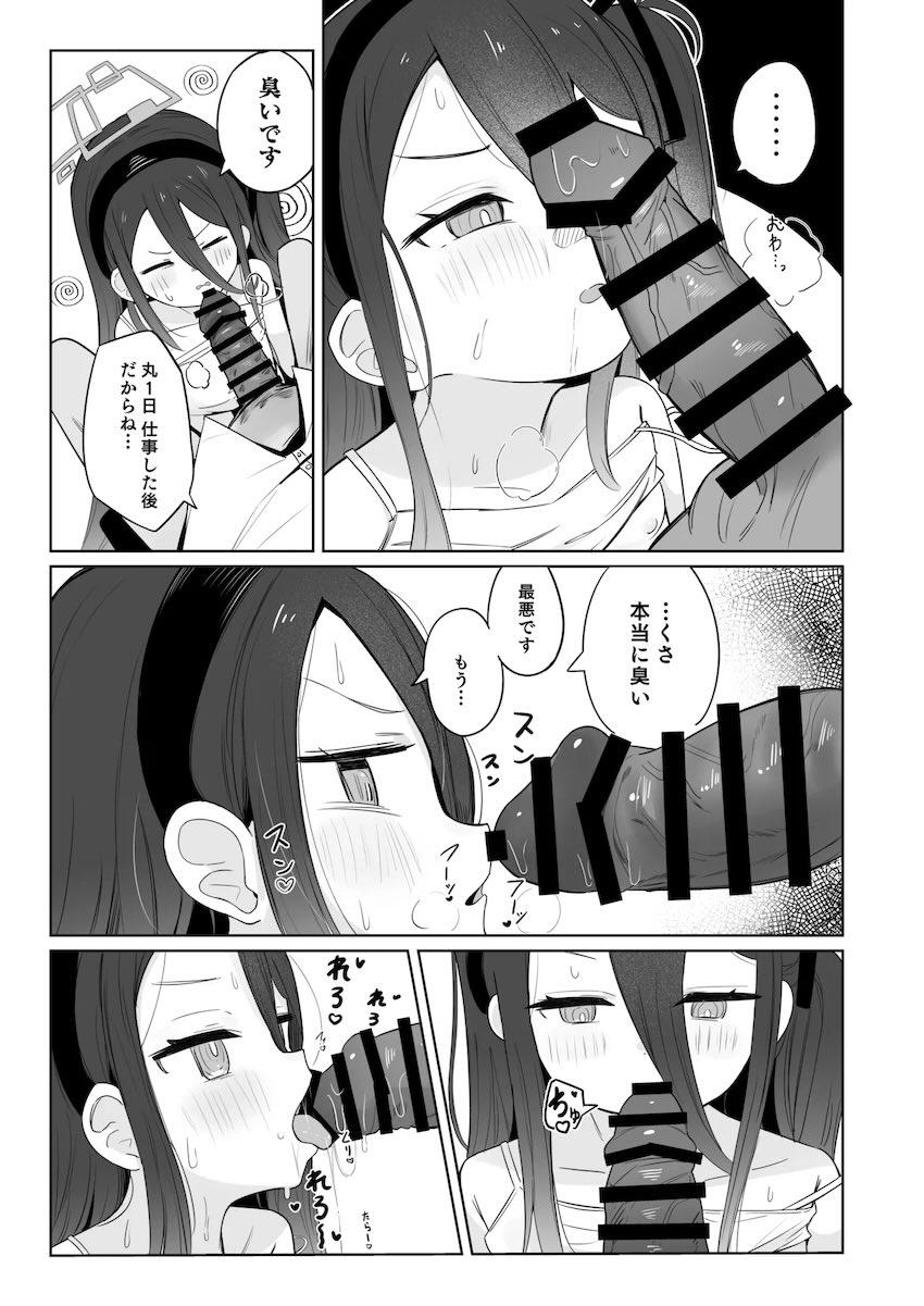 ツンデレかわいいケイちゃんとお仕事終わりックス！ <> 012