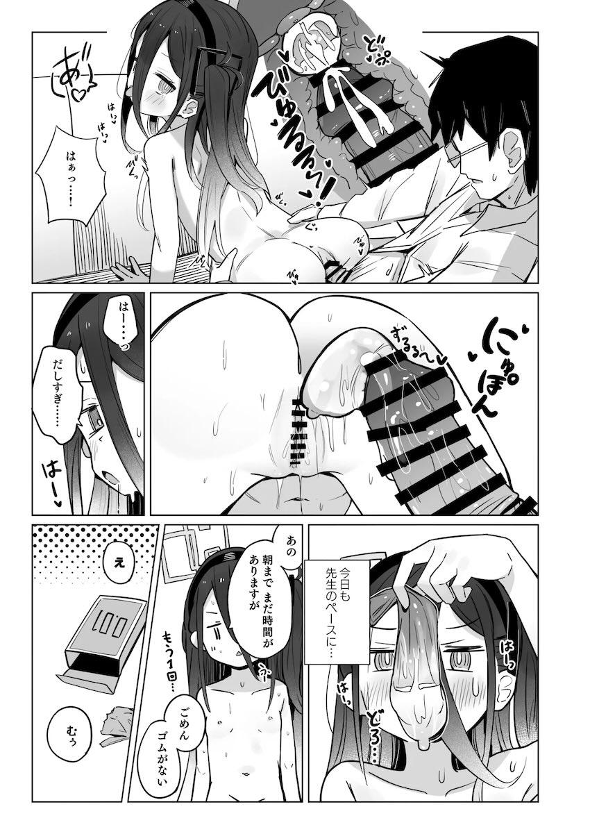 ツンデレかわいいケイちゃんとお仕事終わりックス！ <> 017