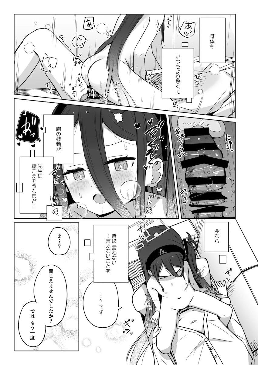 ツンデレかわいいケイちゃんとお仕事終わりックス！ <> 020