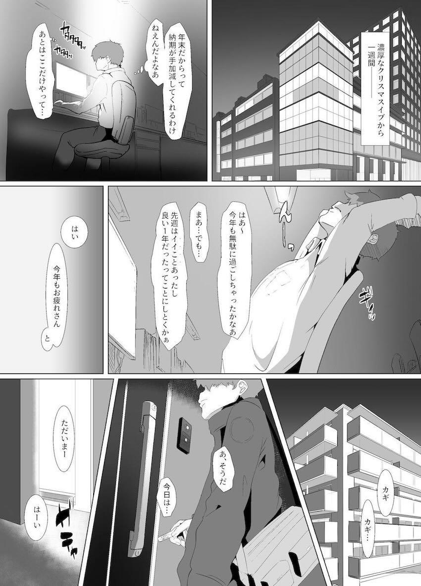 催淫アロマでお隣の優しい奥さんが発情してしまい…。 <> 059