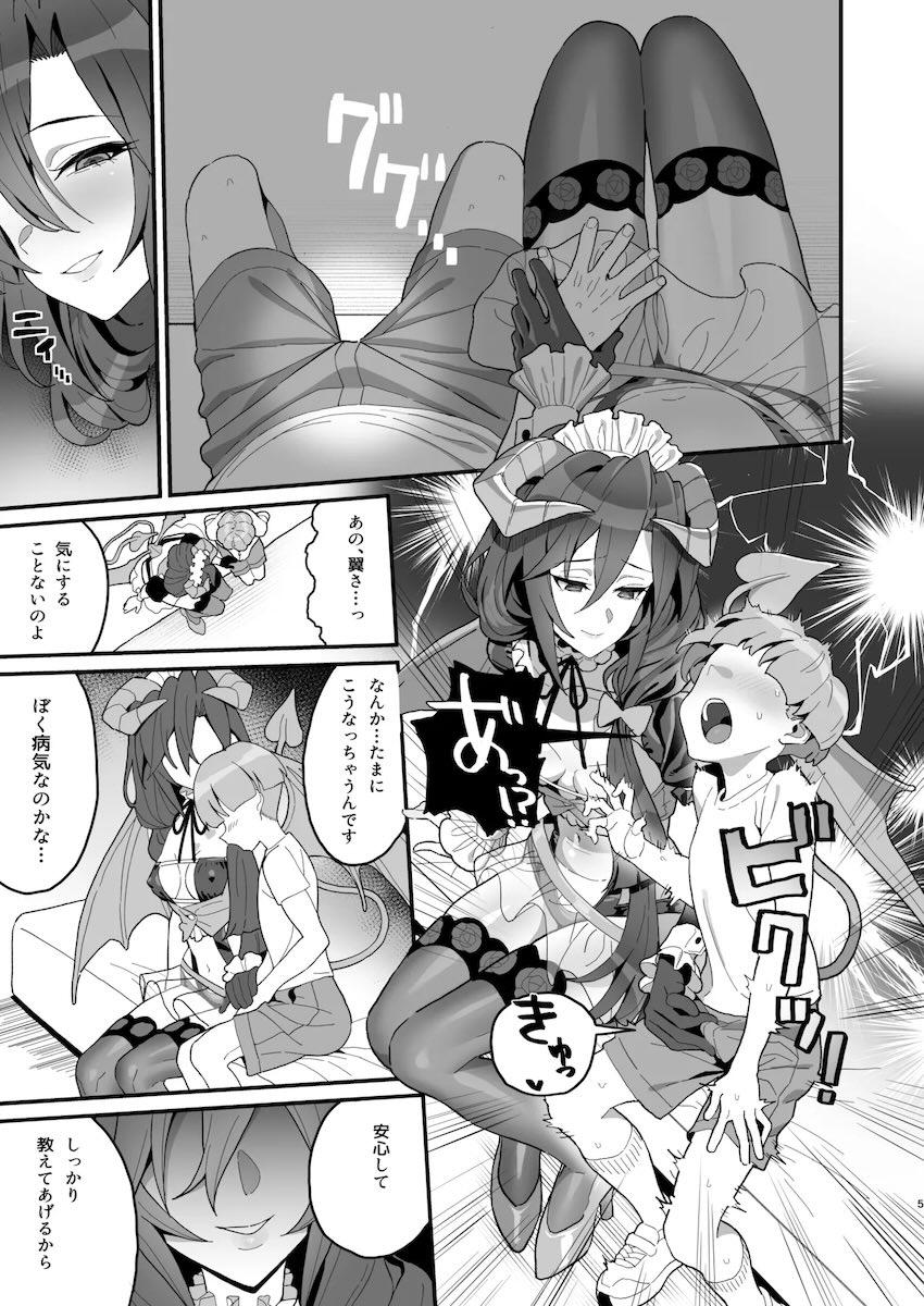 道端で声をかけてきたショタファンをホテルに誘い精通ザーメン搾り取る風鳴翼！ <> 004