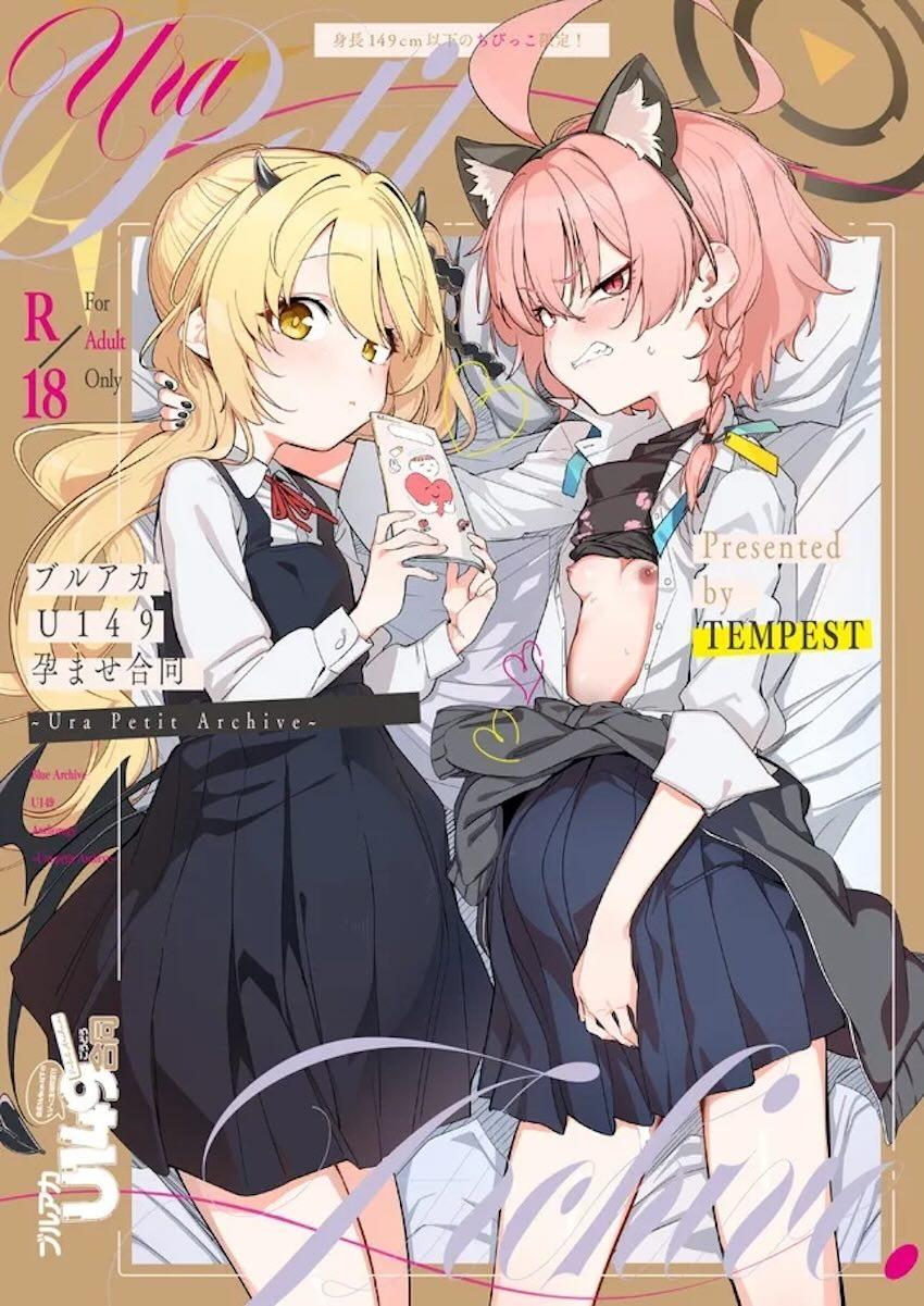 腹ポテ妊婦な幼妻とラブラブ中出しセックス合同誌 <> 1
