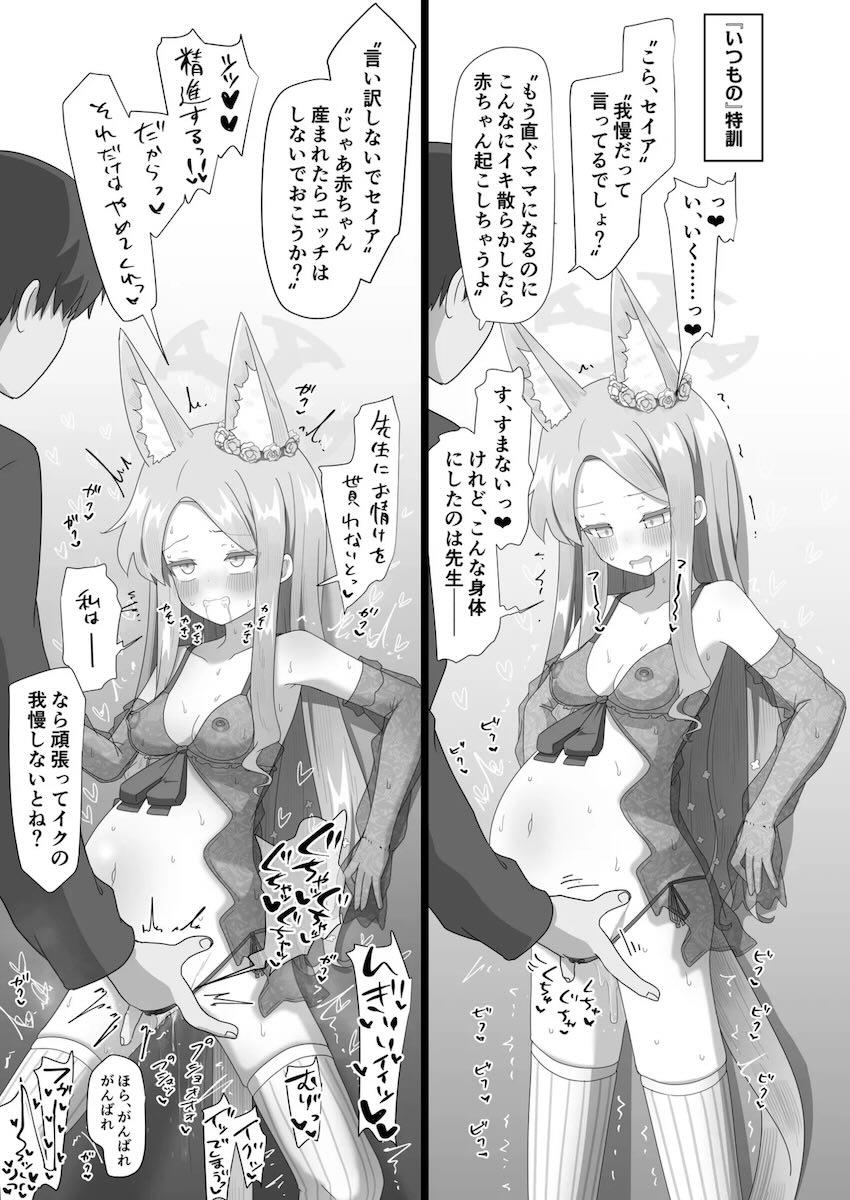 腹ポテ妊婦な幼妻とラブラブ中出しセックス合同誌 <> 012