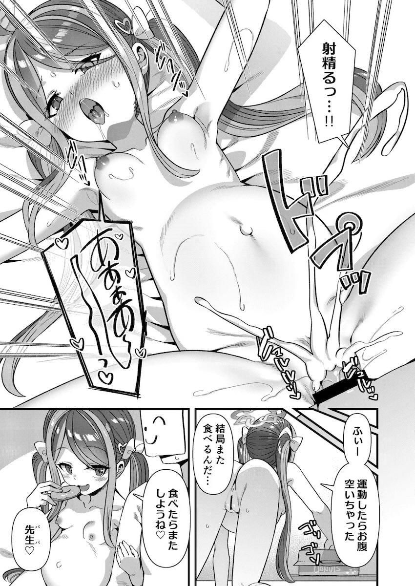 腹ポテ妊婦な幼妻とラブラブ中出しセックス合同誌 <> 024