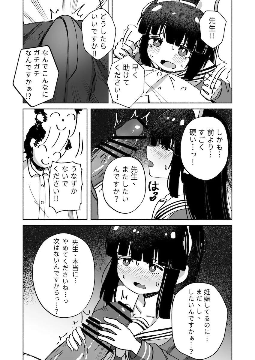 腹ポテ妊婦な幼妻とラブラブ中出しセックス合同誌 <> 042