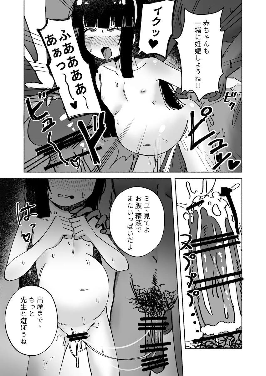 腹ポテ妊婦な幼妻とラブラブ中出しセックス合同誌 <> 048