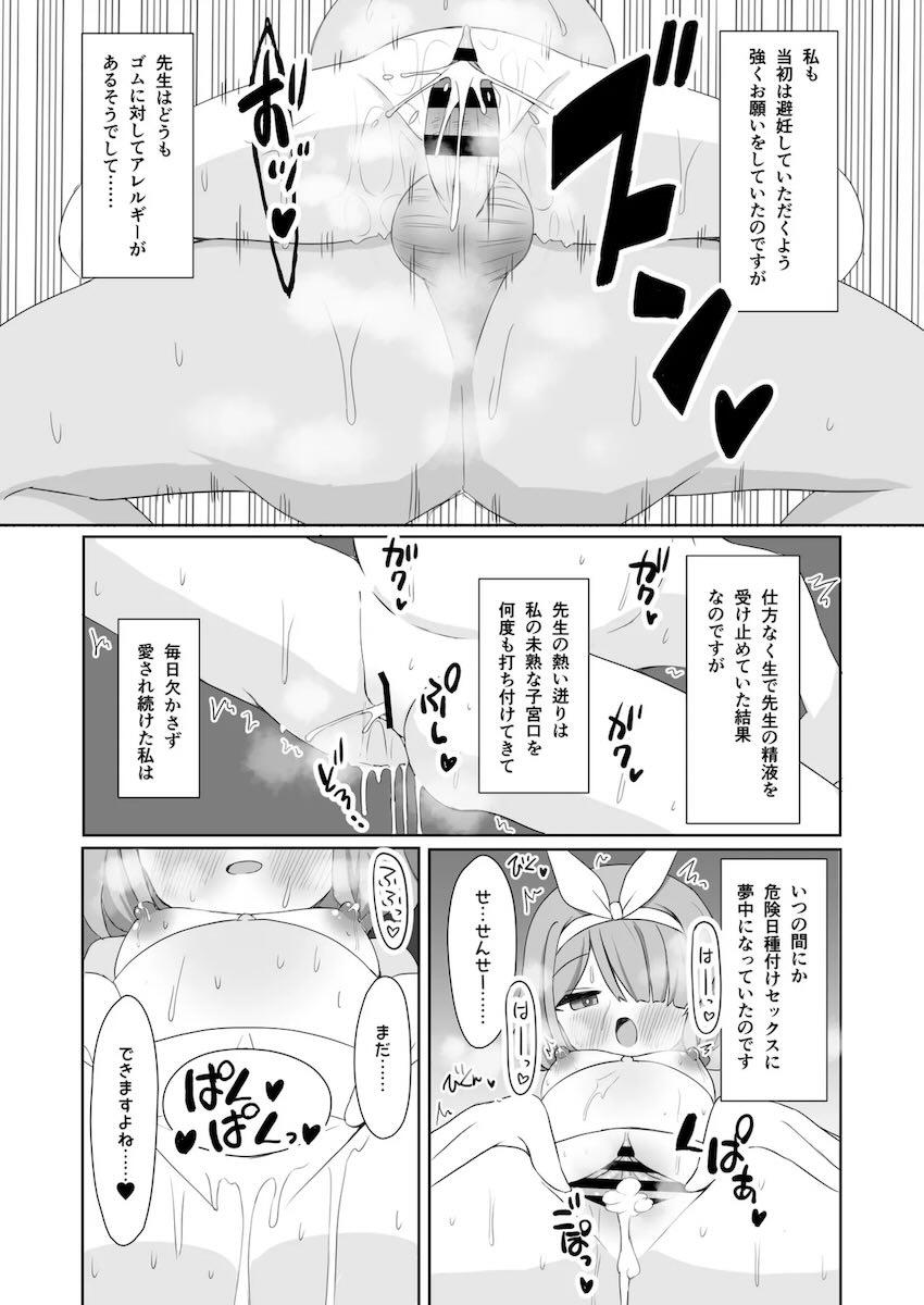 腹ポテ妊婦な幼妻とラブラブ中出しセックス合同誌 <> 070