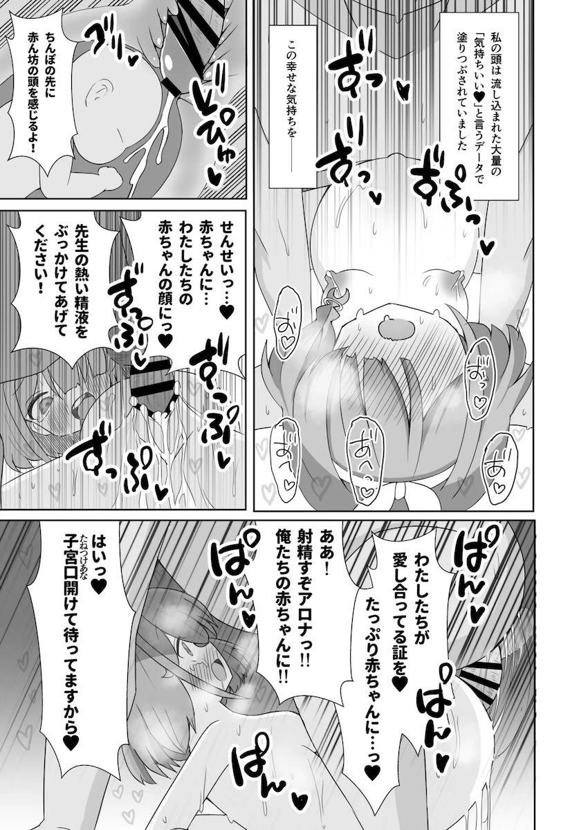 腹ポテ妊婦な幼妻とラブラブ中出しセックス合同誌 <> 072