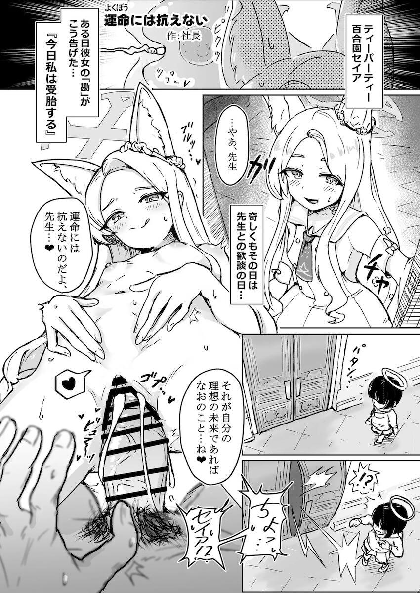 腹ポテ妊婦な幼妻とラブラブ中出しセックス合同誌 <> 085