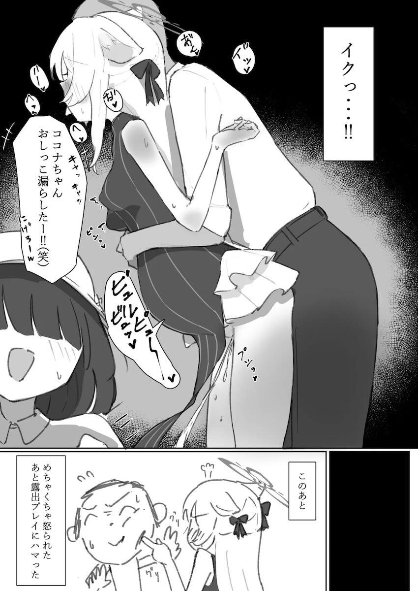 腹ポテ妊婦な幼妻とラブラブ中出しセックス合同誌 <> 140