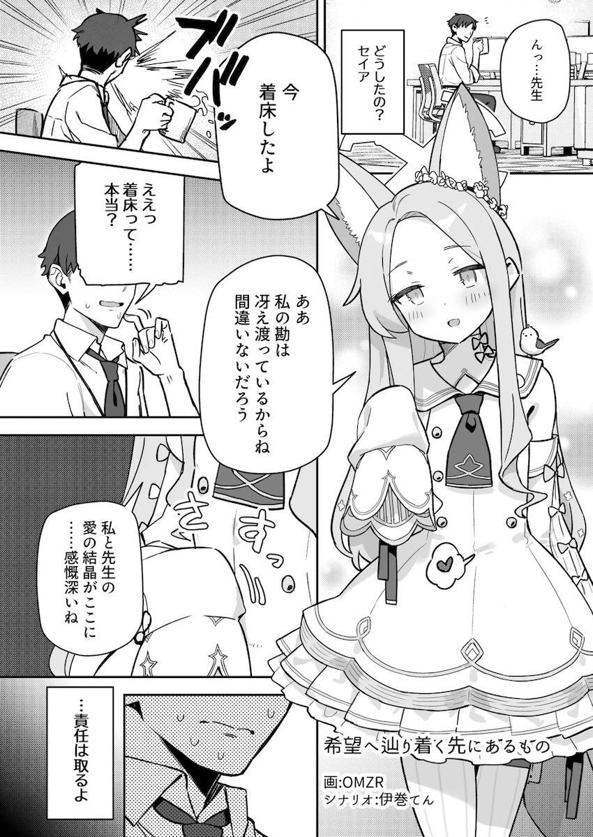 腹ポテ妊婦な幼妻とラブラブ中出しセックス合同誌 <> 155