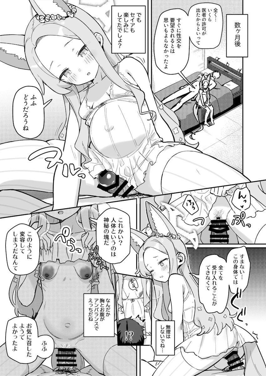 腹ポテ妊婦な幼妻とラブラブ中出しセックス合同誌 <> 156