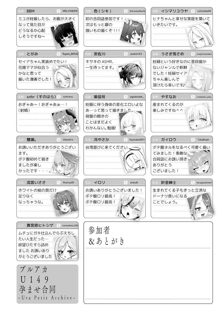 腹ポテ妊婦な幼妻とラブラブ中出しセックス合同誌 <> 159