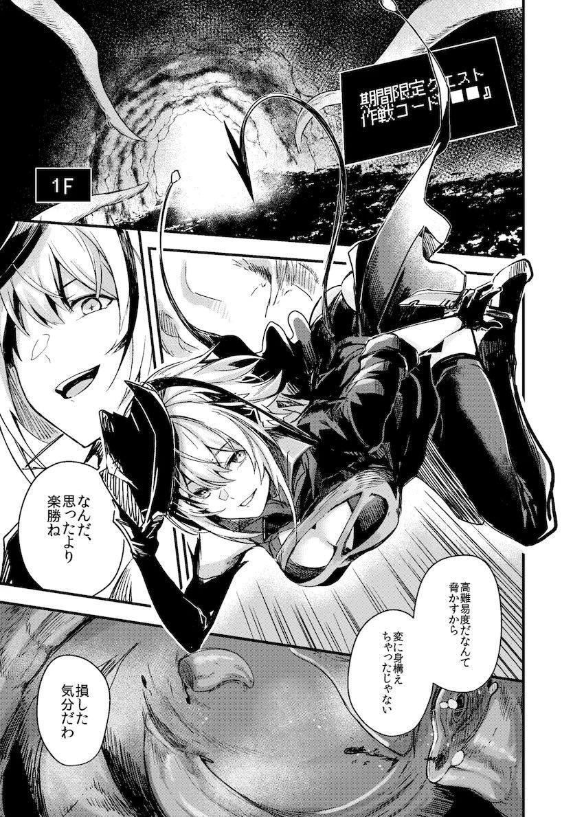 エロトラップダンジョンで触手に肉体改造されるW <> 002