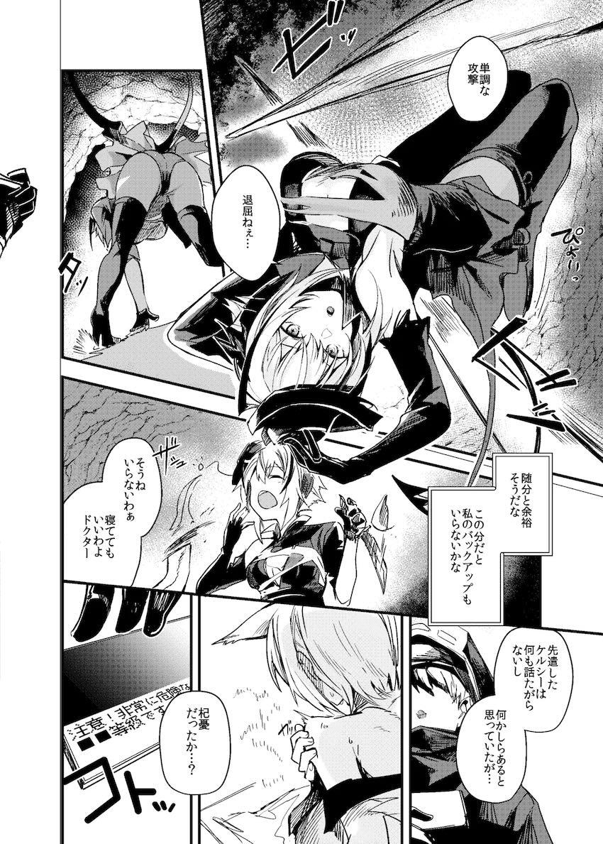 エロトラップダンジョンで触手に肉体改造されるW <> 003