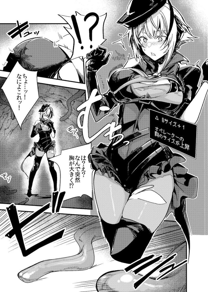 エロトラップダンジョンで触手に肉体改造されるW <> 004