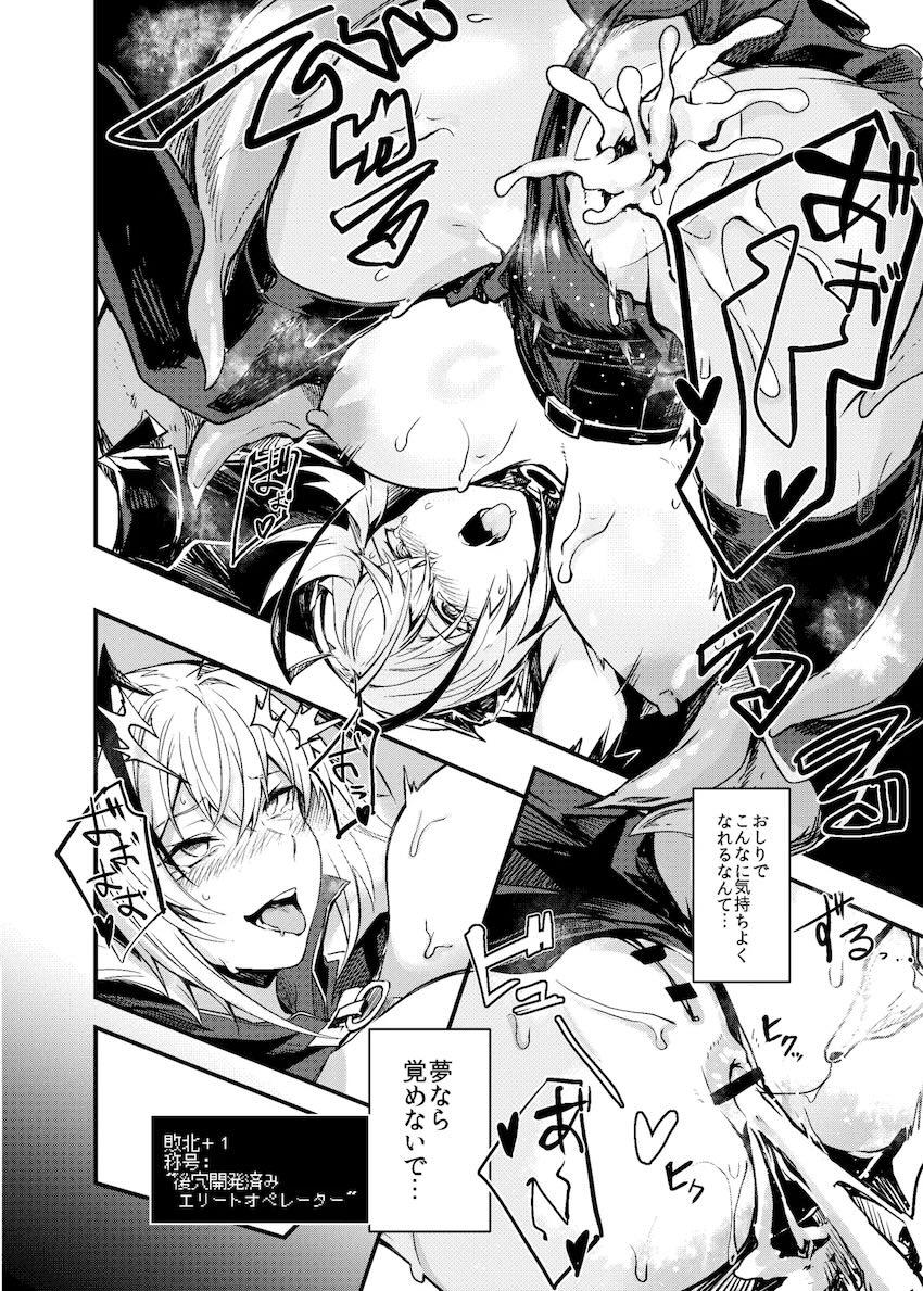 エロトラップダンジョンで触手に肉体改造されるW <> 013