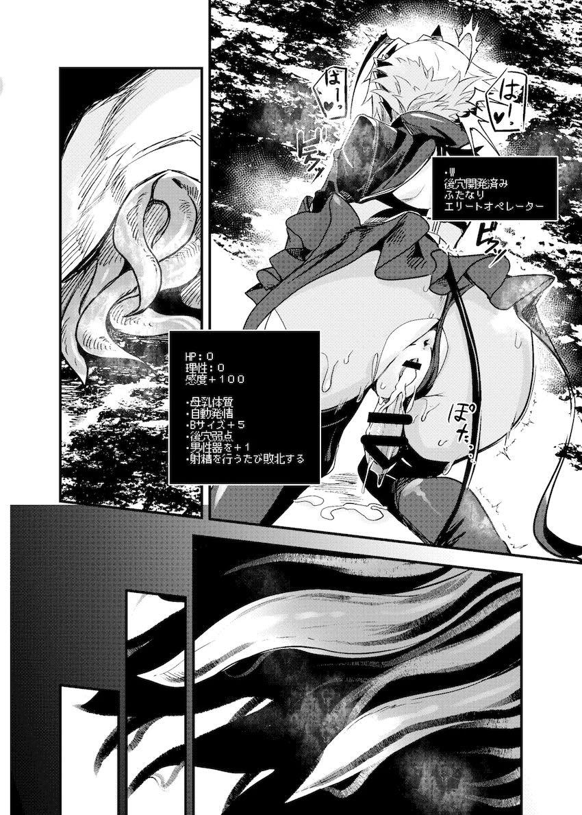 エロトラップダンジョンで触手に肉体改造されるW <> 019