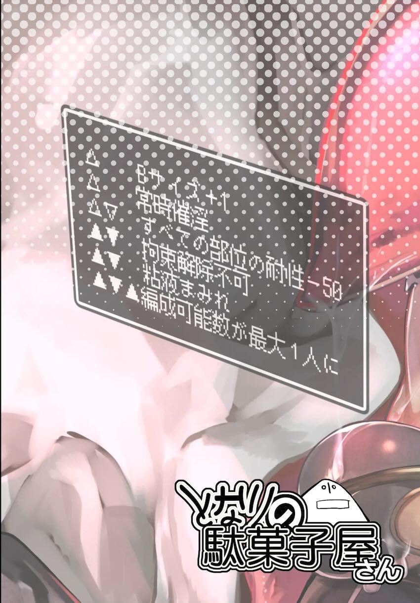 エロトラップダンジョンで触手に肉体改造されるW <> 022