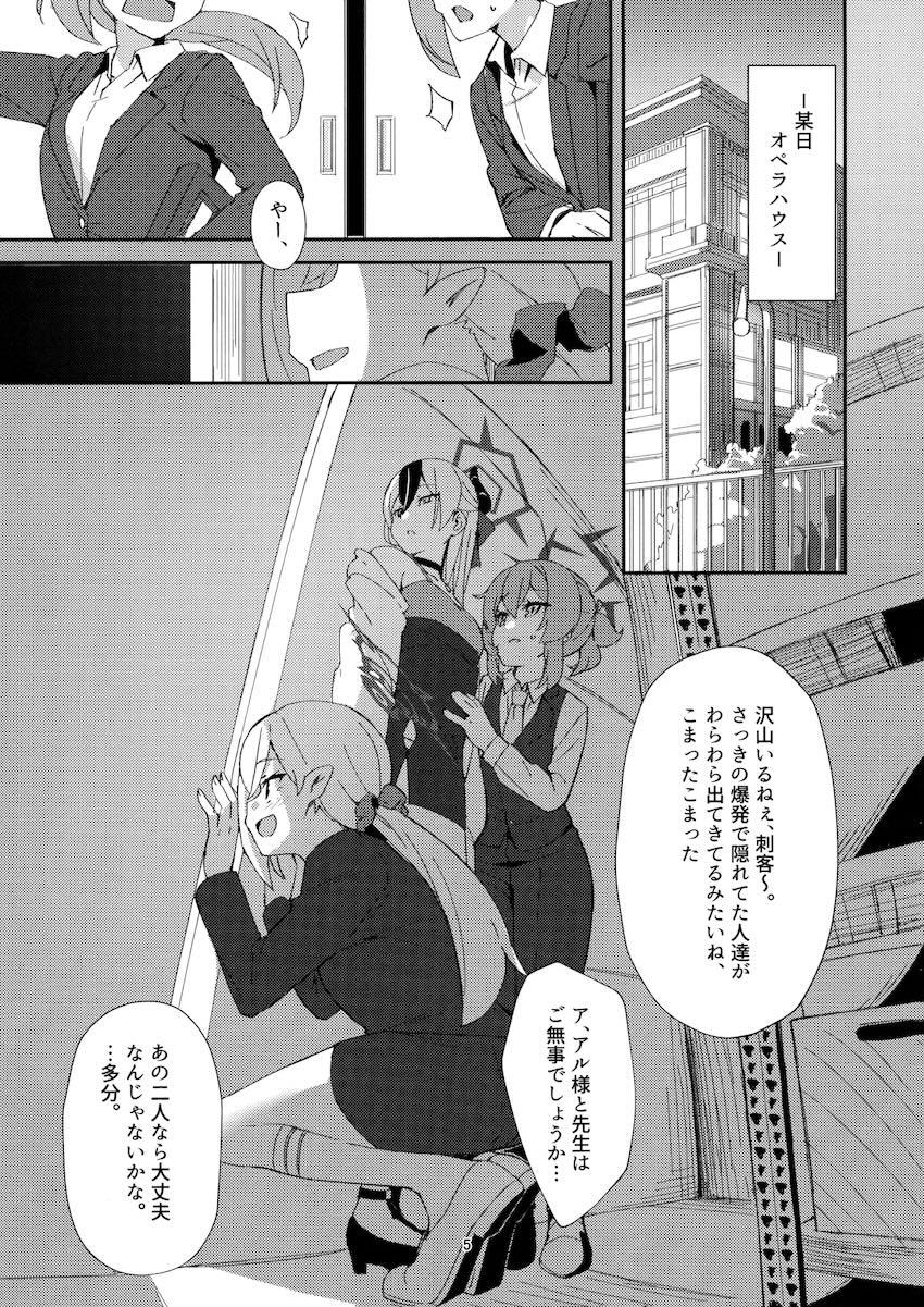処女なのに潮吹きアクメキメちゃうアルと初SEX！ <> 002