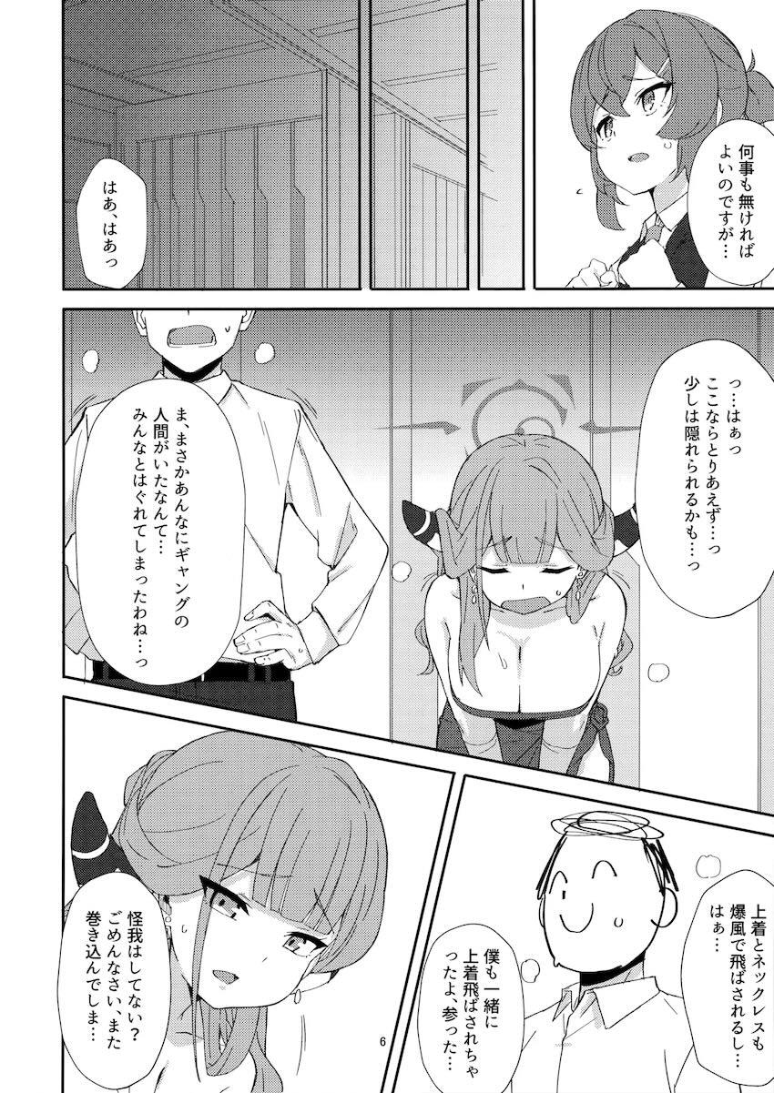 処女なのに潮吹きアクメキメちゃうアルと初SEX！ <> 003