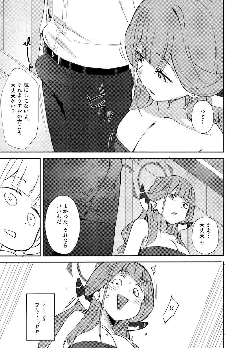 処女なのに潮吹きアクメキメちゃうアルと初SEX！ <> 004