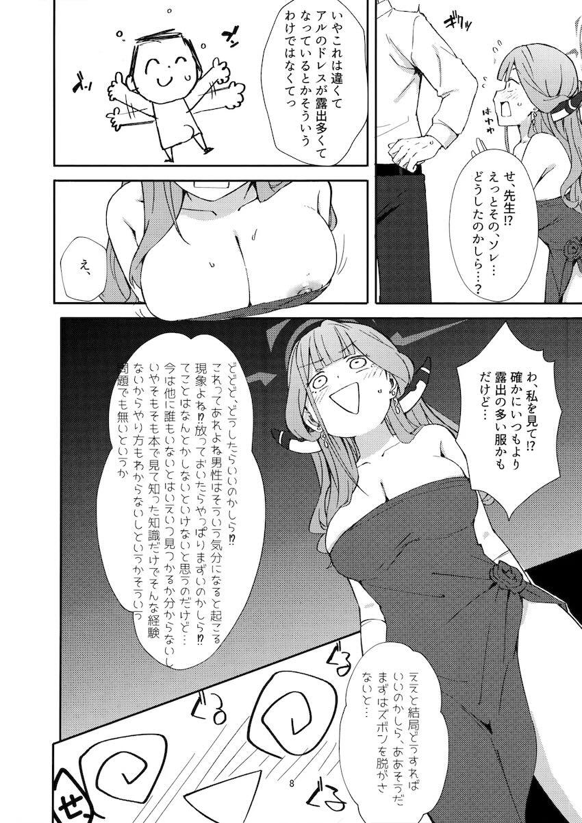 処女なのに潮吹きアクメキメちゃうアルと初SEX！ <> 005