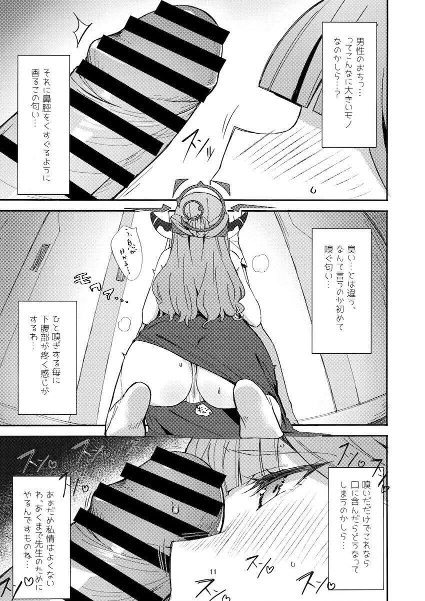 処女なのに潮吹きアクメキメちゃうアルと初SEX！ <> 008