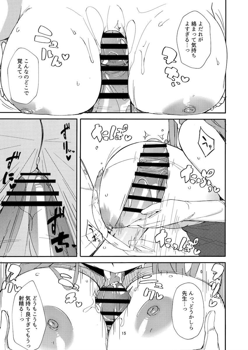 処女なのに潮吹きアクメキメちゃうアルと初SEX！ <> 012