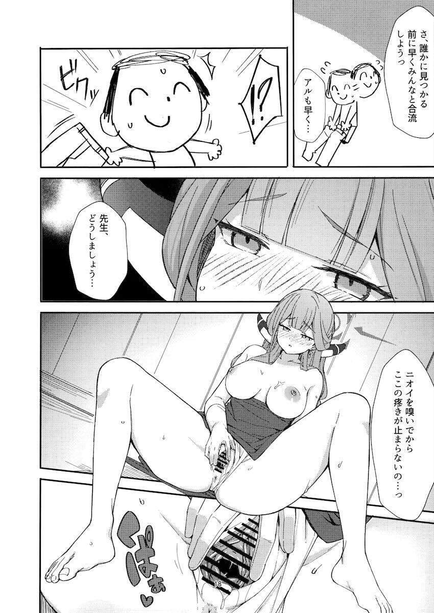 処女なのに潮吹きアクメキメちゃうアルと初SEX！ <> 015