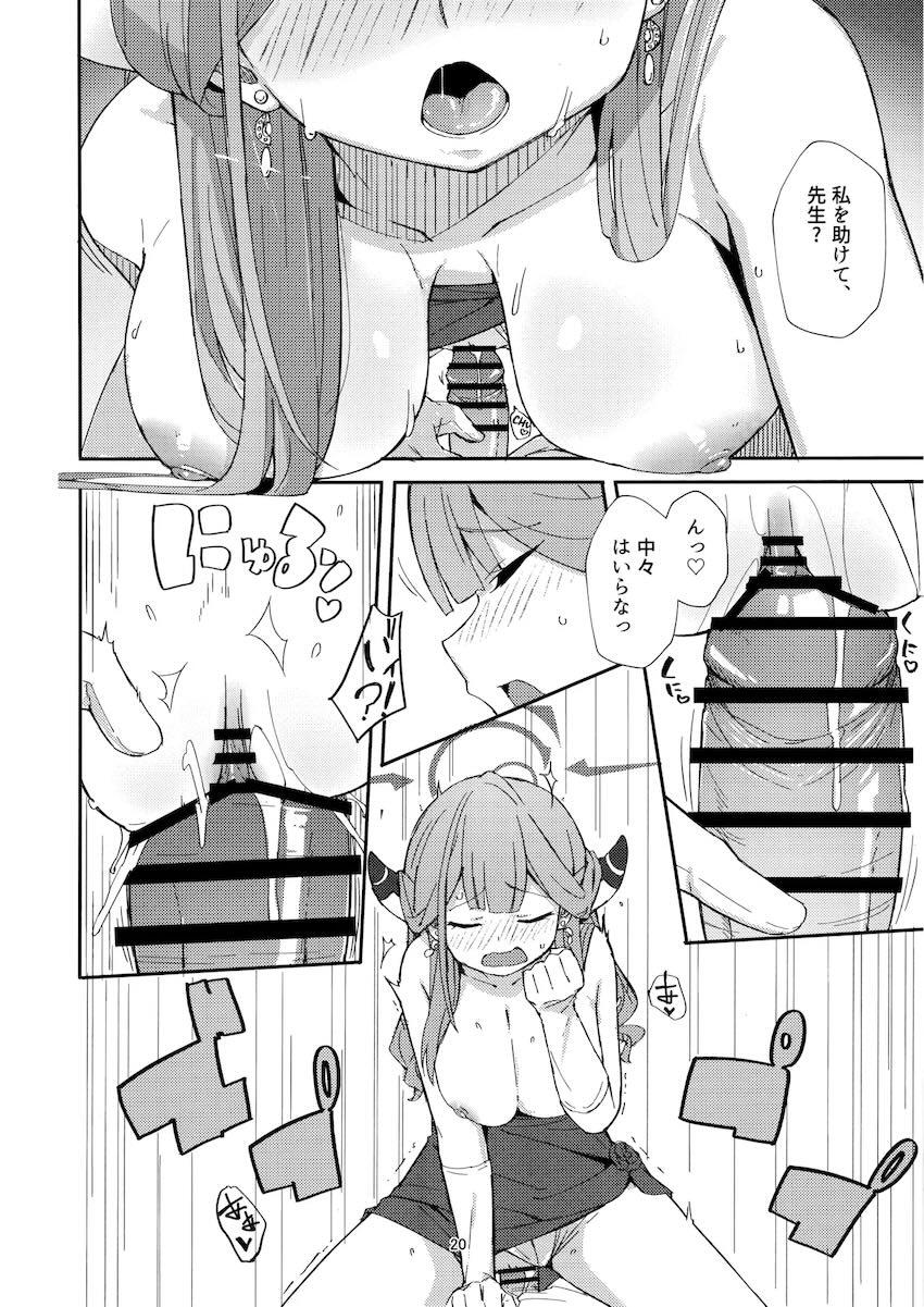 処女なのに潮吹きアクメキメちゃうアルと初SEX！ <> 017