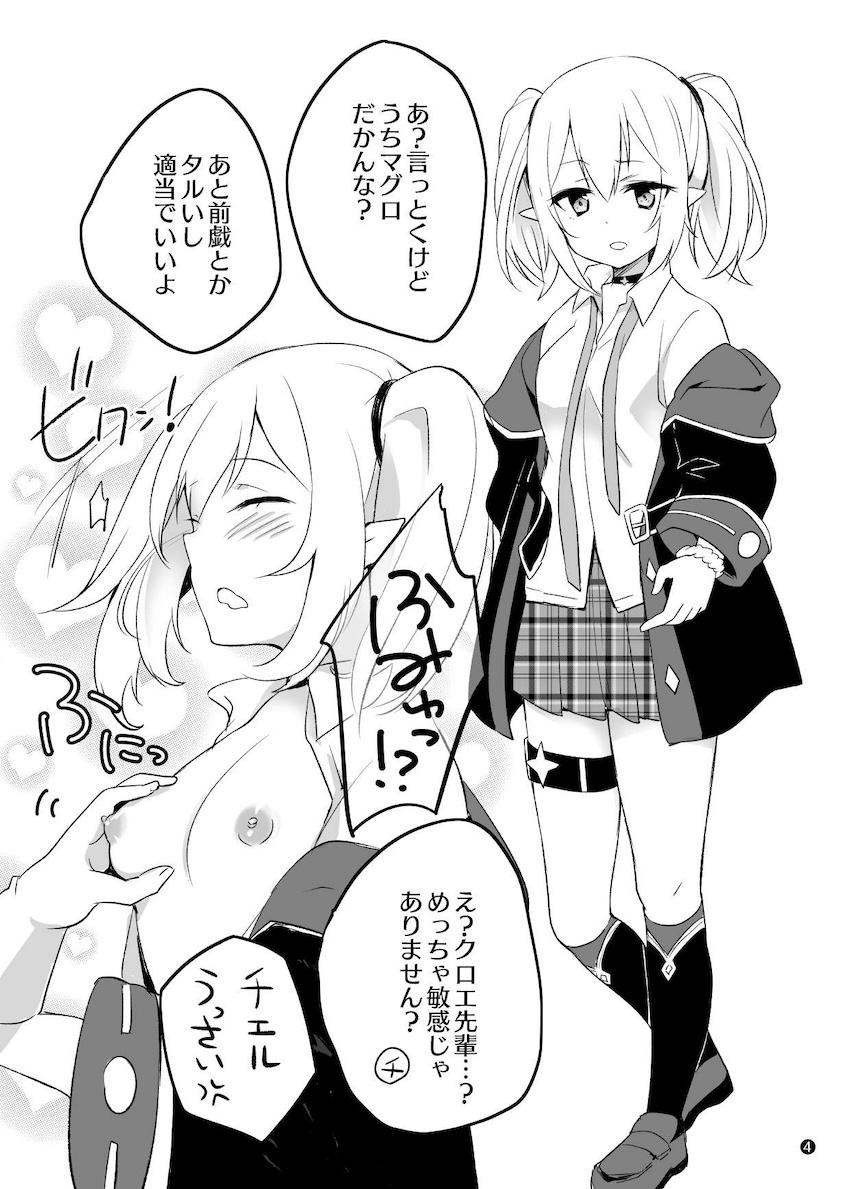 男女が仲良くなる方法 <> 004