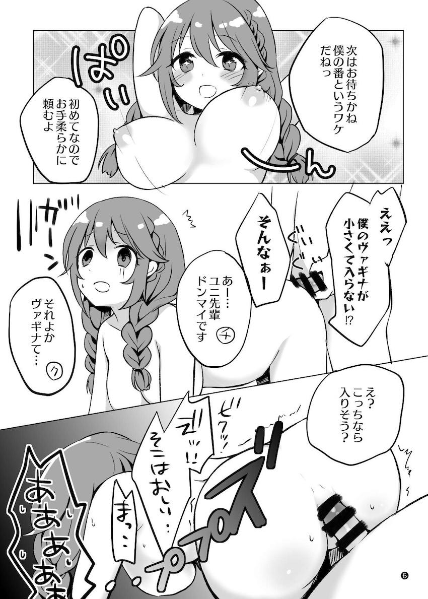 男女が仲良くなる方法 <> 006