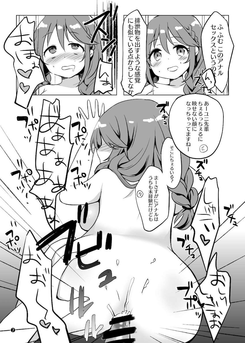 男女が仲良くなる方法 <> 007