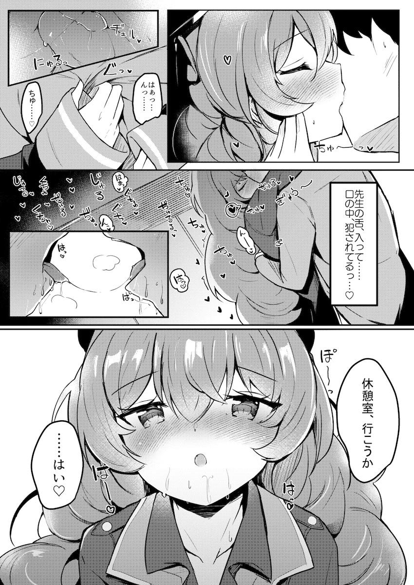 今日もイロハがサボりにきた。 <> 003