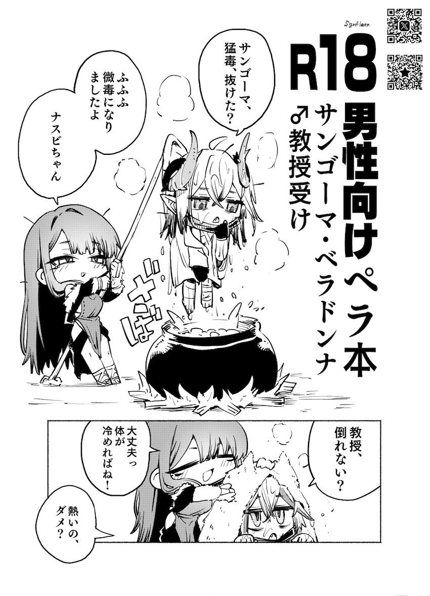 エロエロれろれろWフェラ！ <> 1