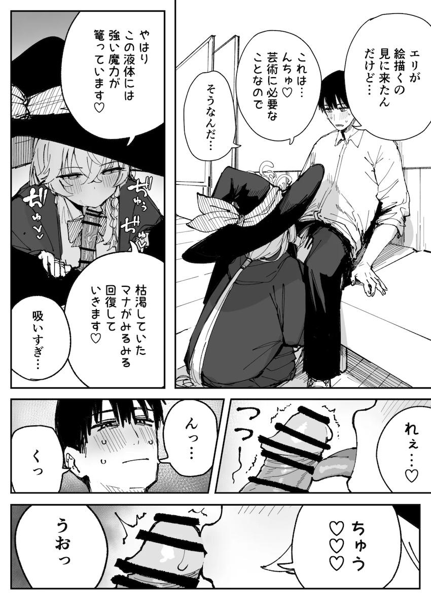 白尾エリの寸止め焦らしでおちんぽギンギンッ！！！ <> 1
