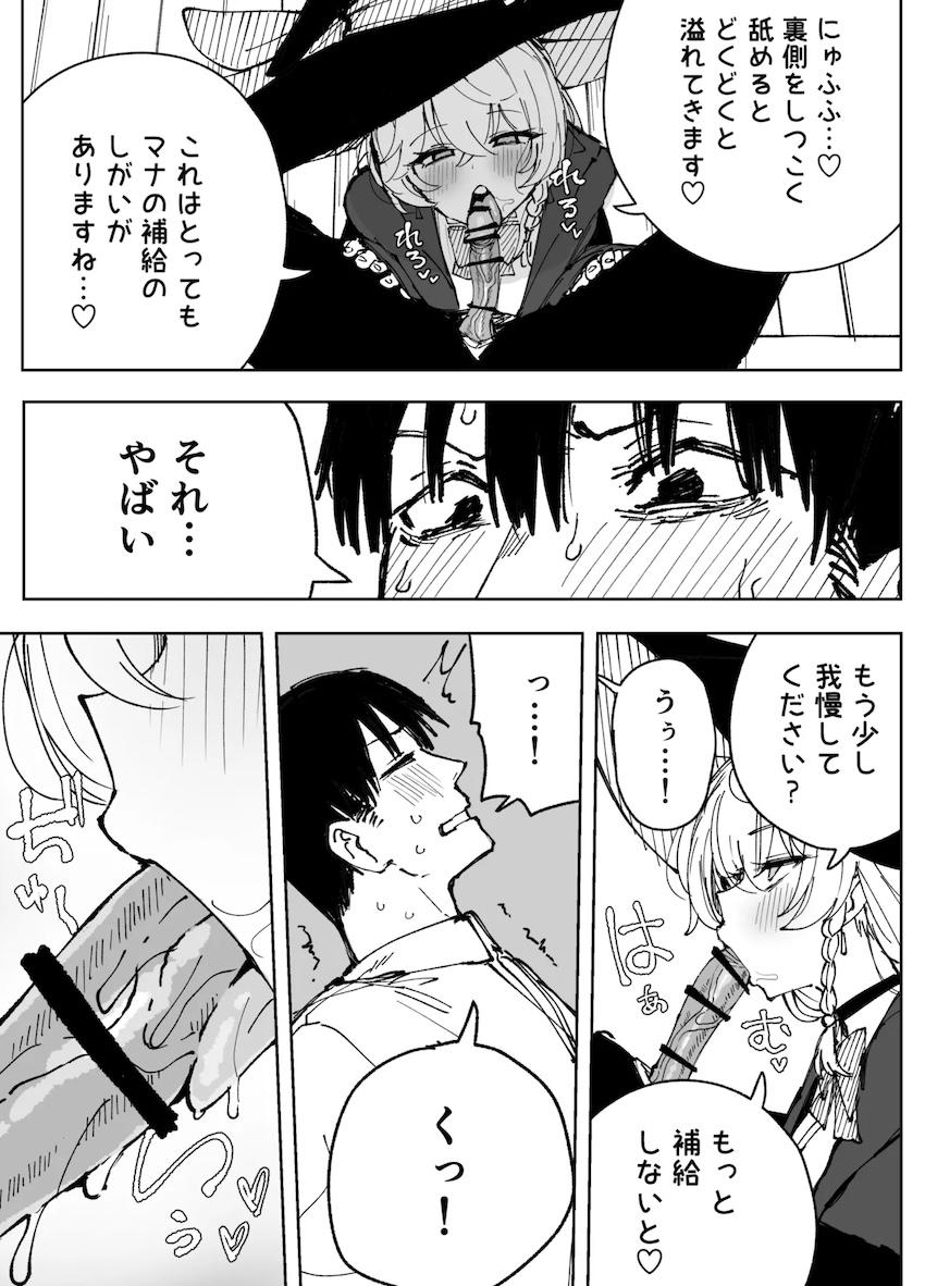 白尾エリの寸止め焦らしでおちんぽギンギンッ！！！ <> 002