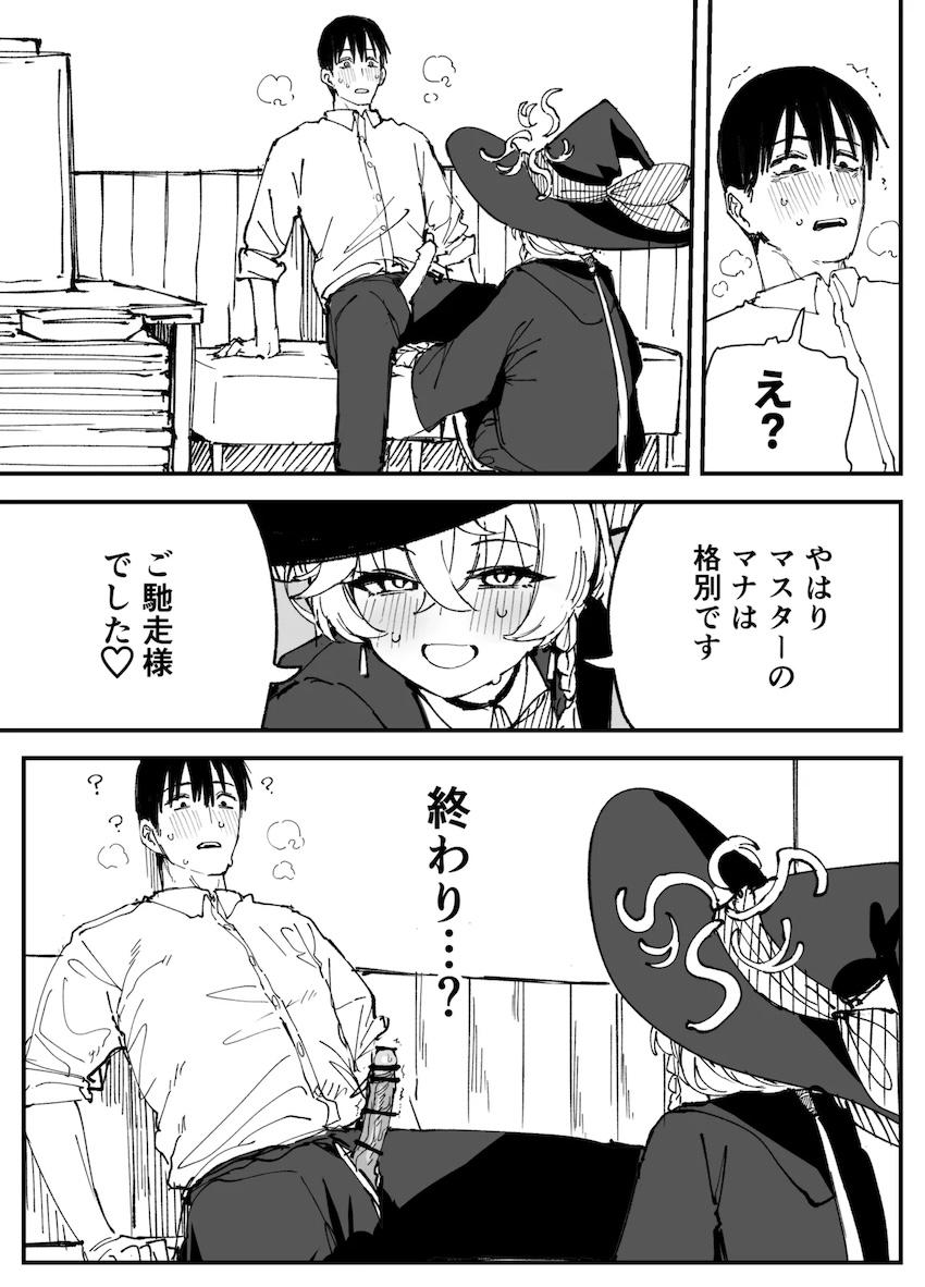 白尾エリの寸止め焦らしでおちんぽギンギンッ！！！ <> 004