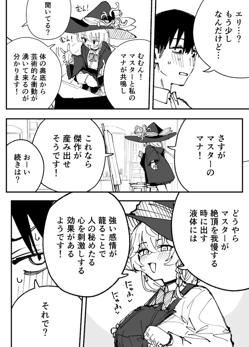 白尾エリの寸止め焦らしでおちんぽギンギンッ！！！ <> 005
