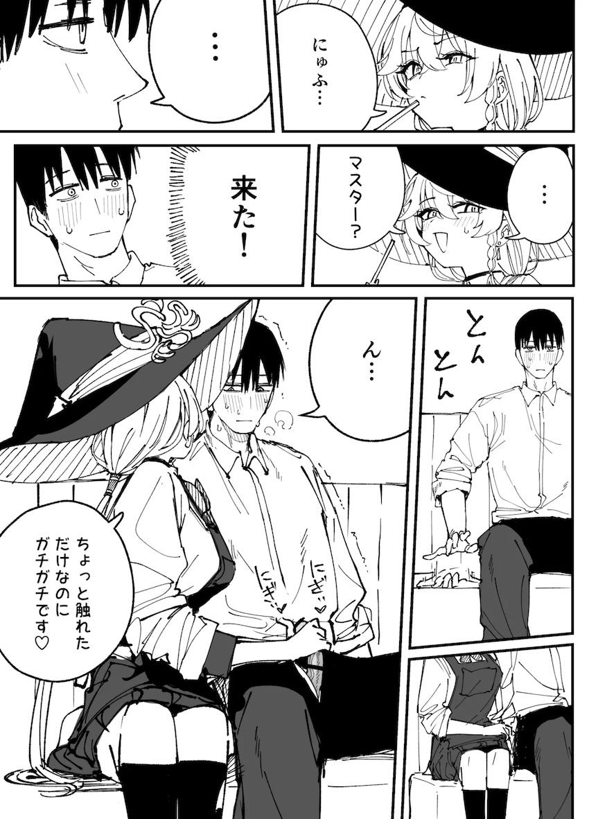 白尾エリの寸止め焦らしでおちんぽギンギンッ！！！ <> 008