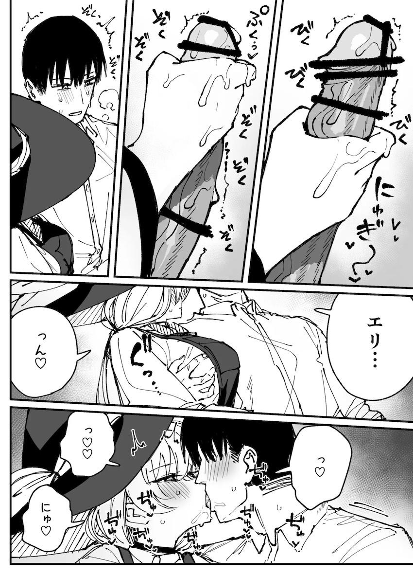 白尾エリの寸止め焦らしでおちんぽギンギンッ！！！ <> 009
