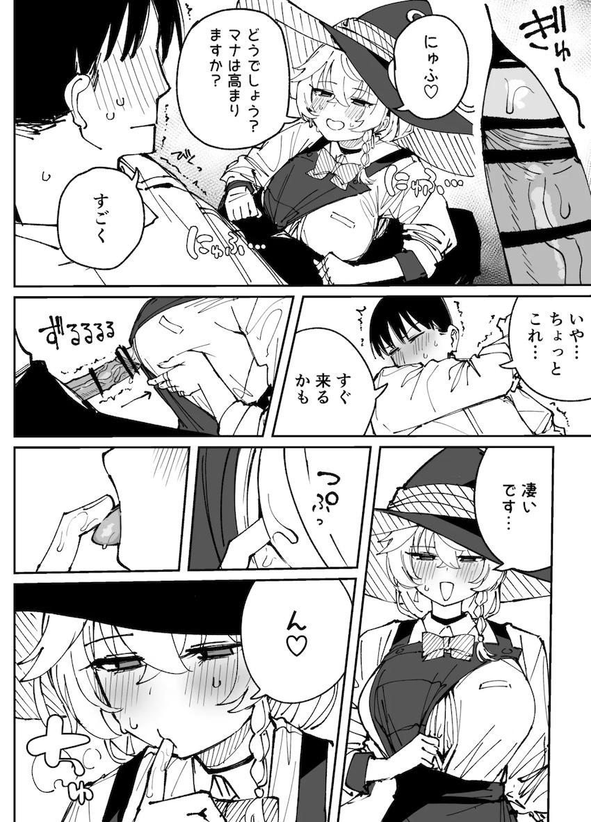 白尾エリの寸止め焦らしでおちんぽギンギンッ！！！ <> 013
