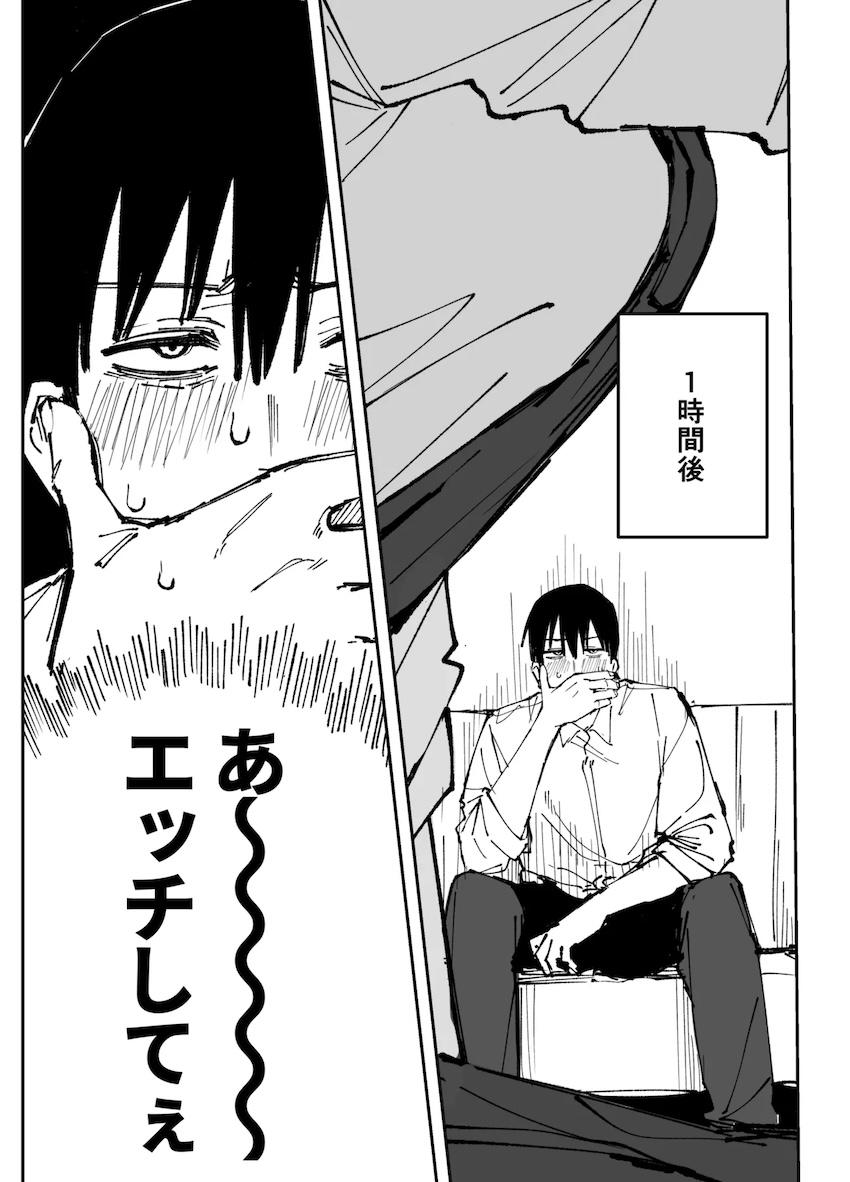 白尾エリの寸止め焦らしでおちんぽギンギンッ！！！ <> 014
