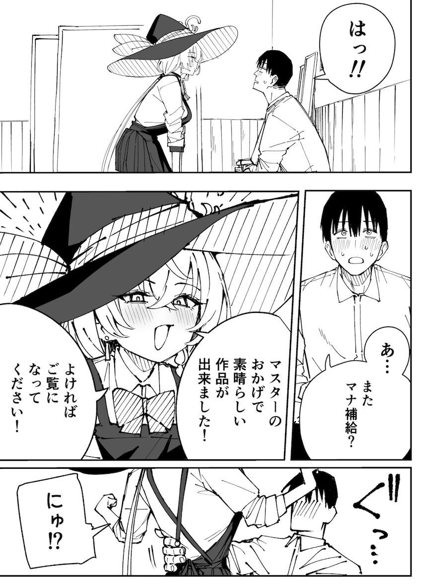 白尾エリの寸止め焦らしでおちんぽギンギンッ！！！ <> 016
