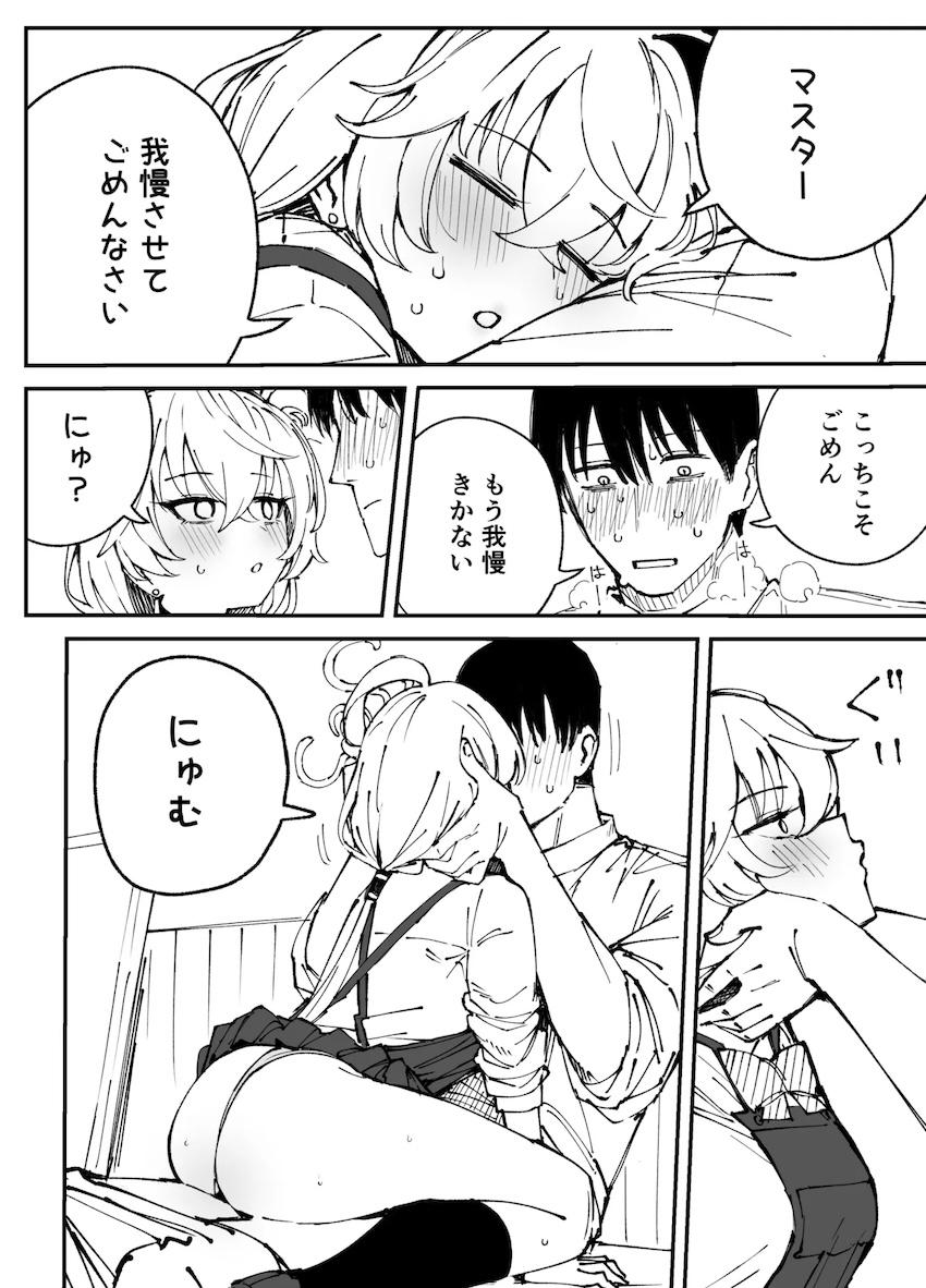 白尾エリの寸止め焦らしでおちんぽギンギンッ！！！ <> 019