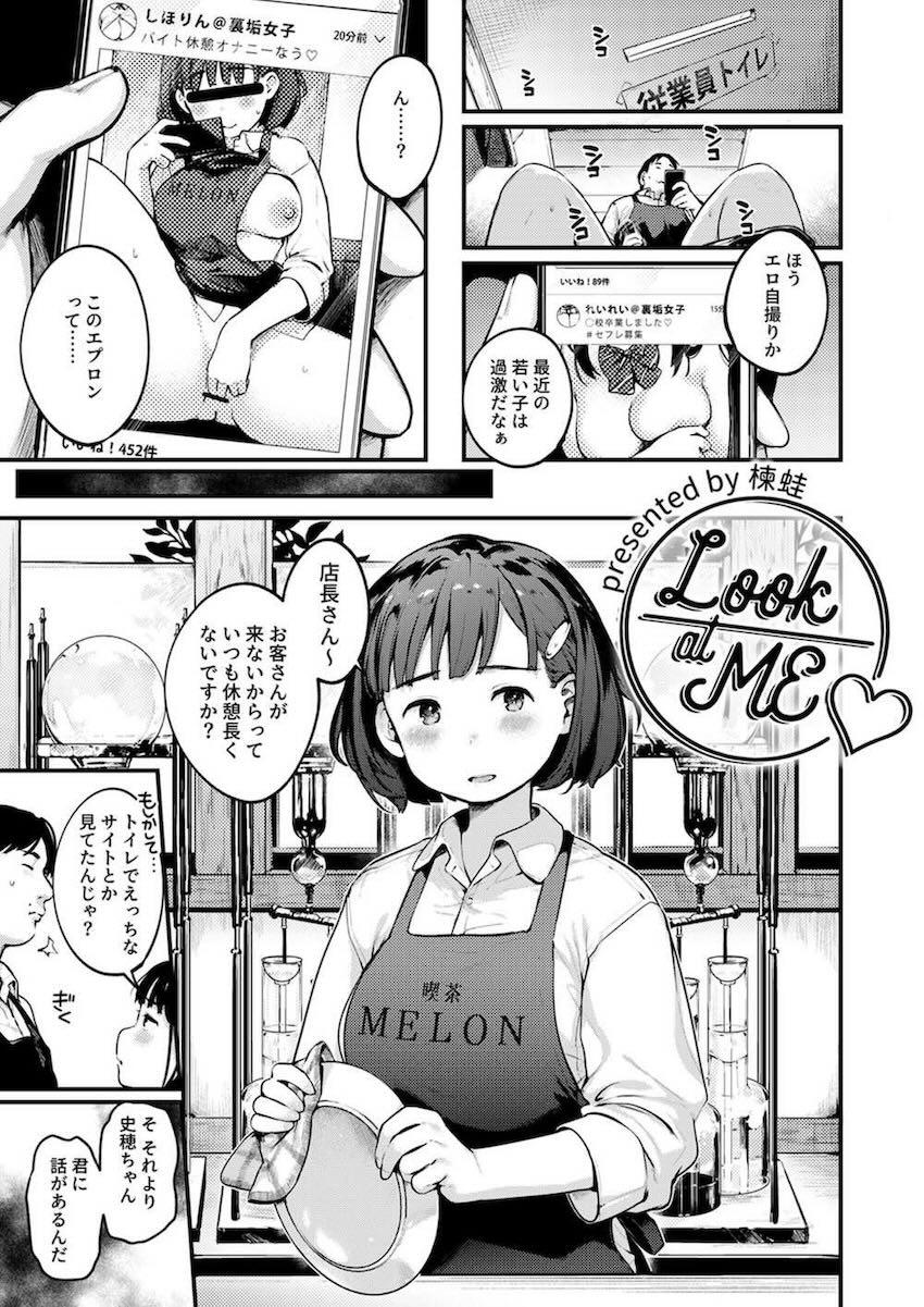 Hなことに興味津々な女の子が大集合！思春期女子のえちえち合同誌！ <> 058