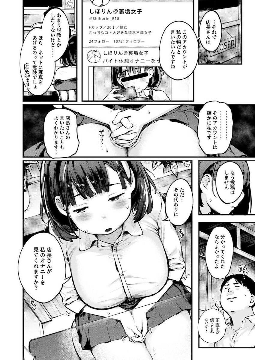 Hなことに興味津々な女の子が大集合！思春期女子のえちえち合同誌！ <> 059
