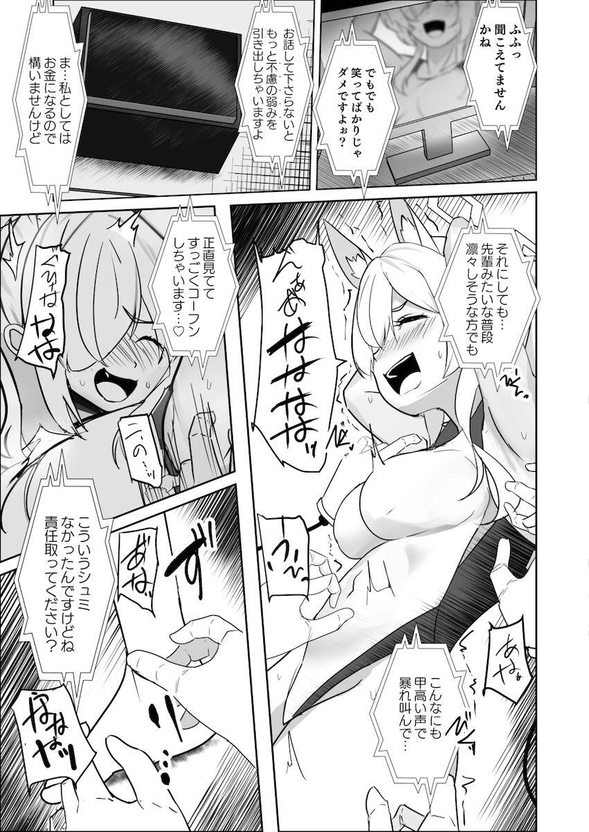 尾刃カンナでお金稼ぎする方法 <> 008