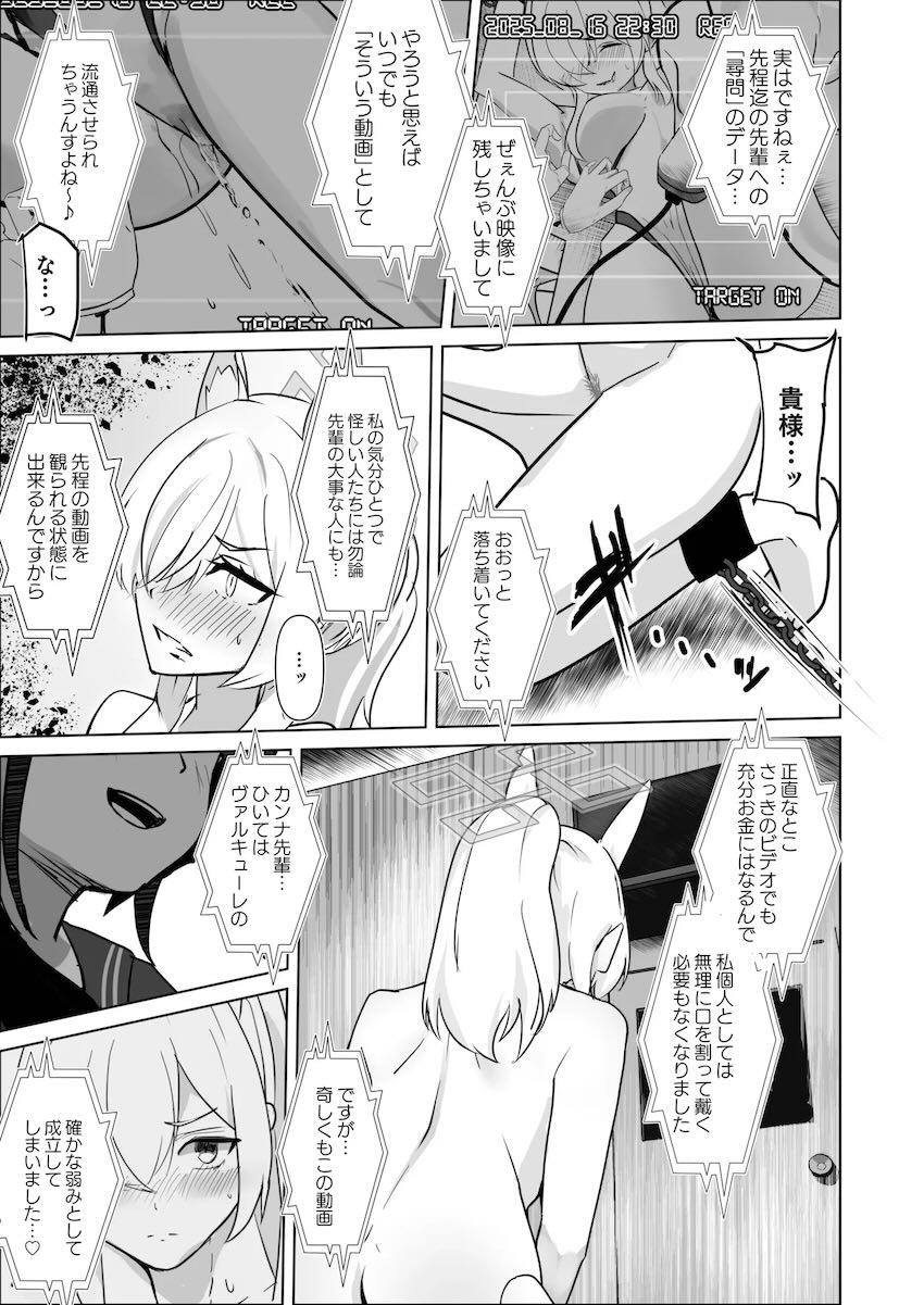 尾刃カンナでお金稼ぎする方法 <> 012